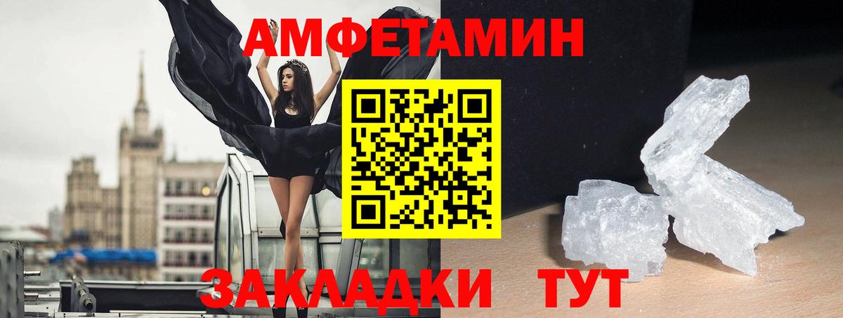 АМФЕТАМИН  Amphetamine  Новый Уренгой  Amphetamine 98%  Вход с VPN 