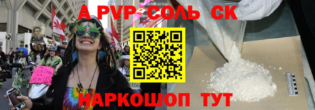 А ПВП крисы CK Новый Уренгой
