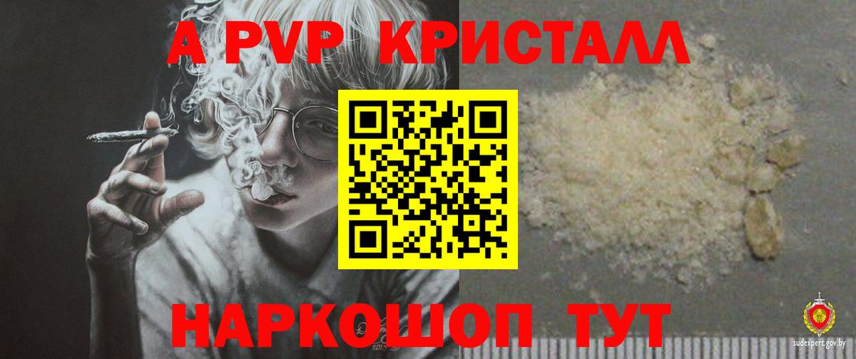 A PVP мука  APVP  Alfa_PVP СК  Новый Уренгой  Вход с VPN  A-PVP СК 
