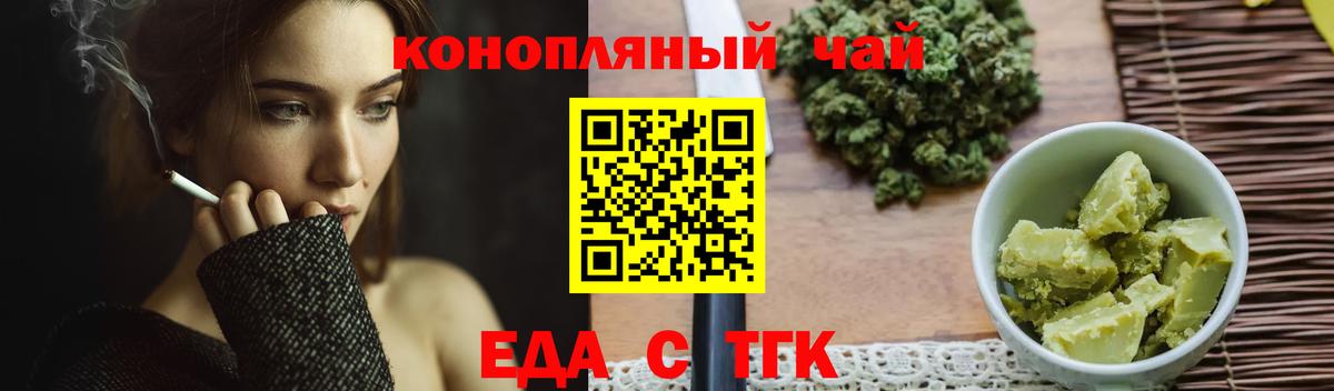 Новый Уренгой  Еда ТГК марихуана  Вход с VPN 