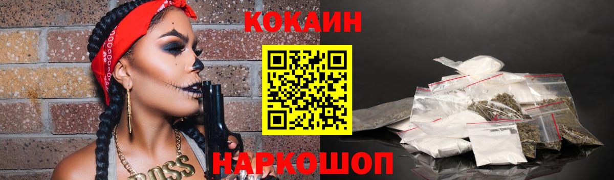 КОКАИН Колумбийский Новый Уренгой