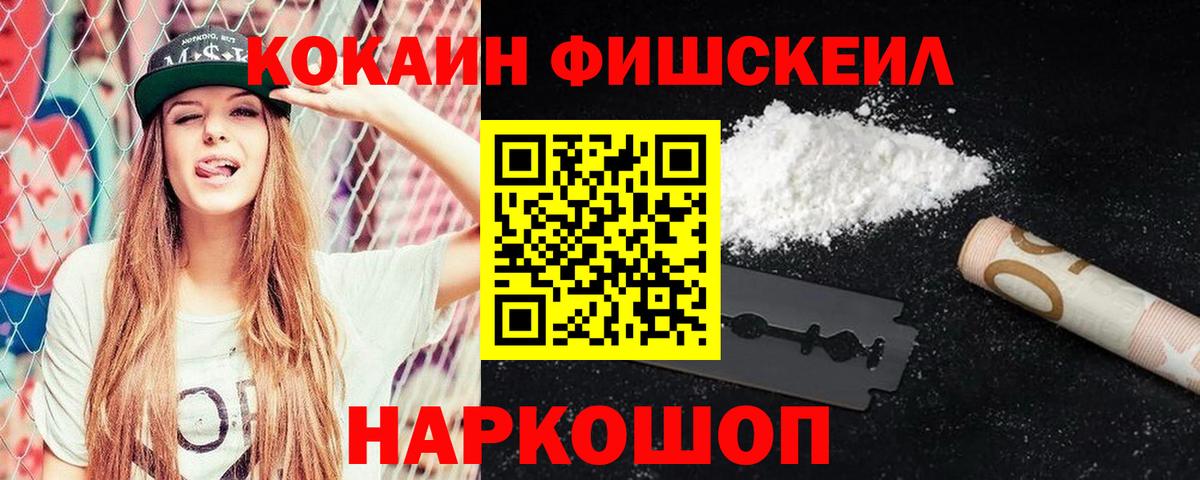 Cocaine  Cocaine VHQ  КОКАИН Эквадор  Вход с VPN  Новый Уренгой 