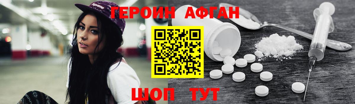 Новый Уренгой  Героин афганец  Вход с VPN 