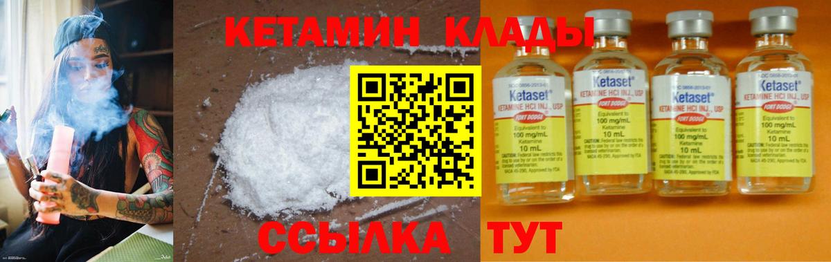 кракен   Вход с VPN  Новый Уренгой  Кетамин ketamine 