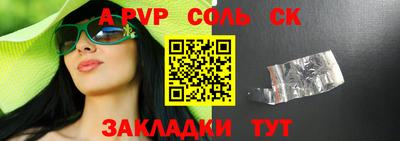 a pvp Ипатово