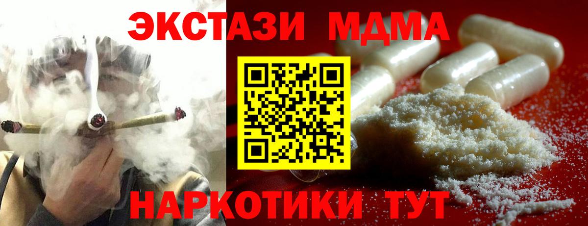 МДМА  Вход с VPN  Новый Уренгой  МДМА VHQ 
