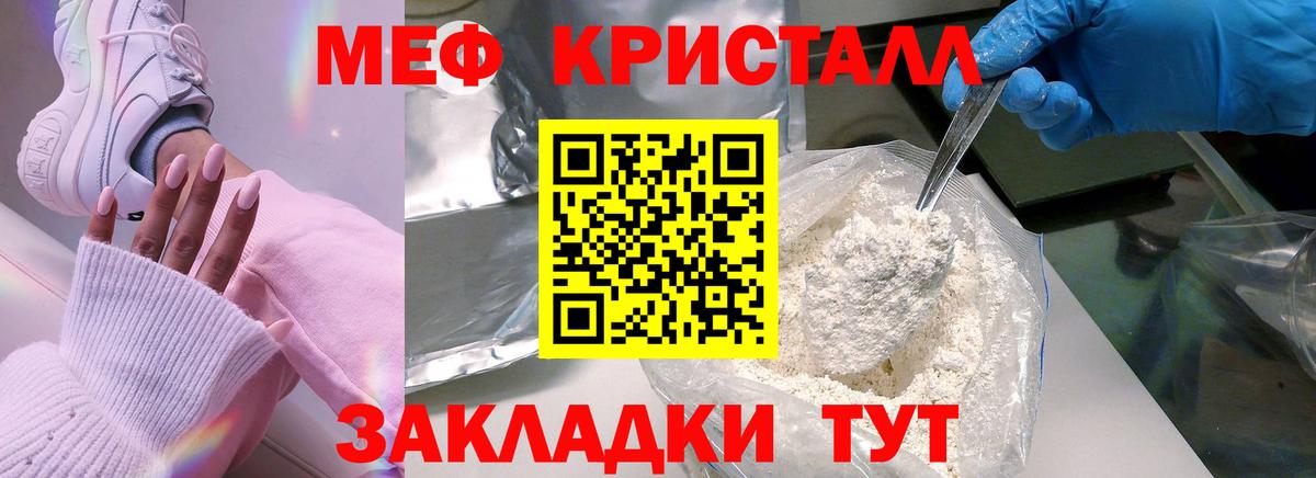 Новый Уренгой  Меф кристаллы  Вход с VPN  Мефедрон  Меф кристаллы  МЕФ 