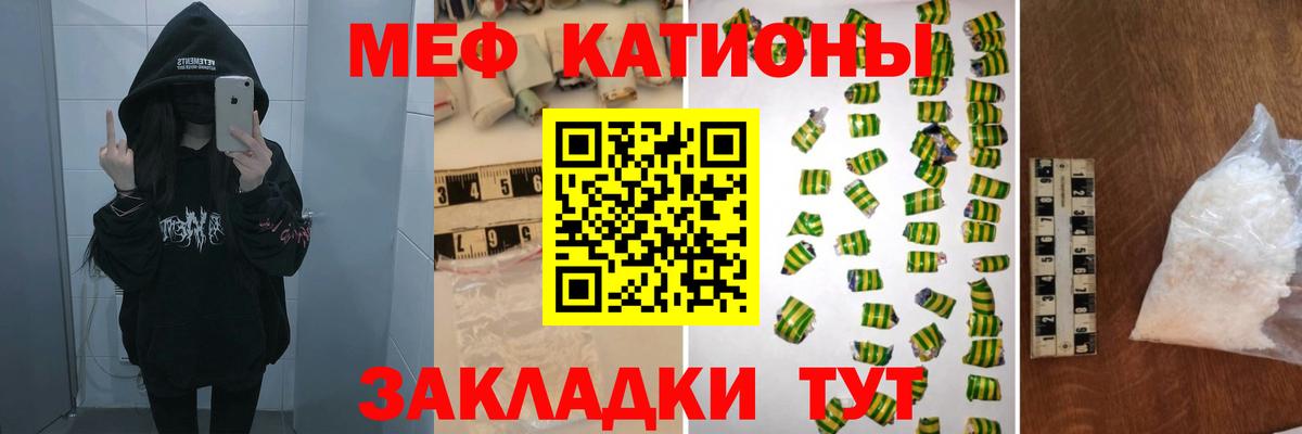 МЕФ мука Новый Уренгой