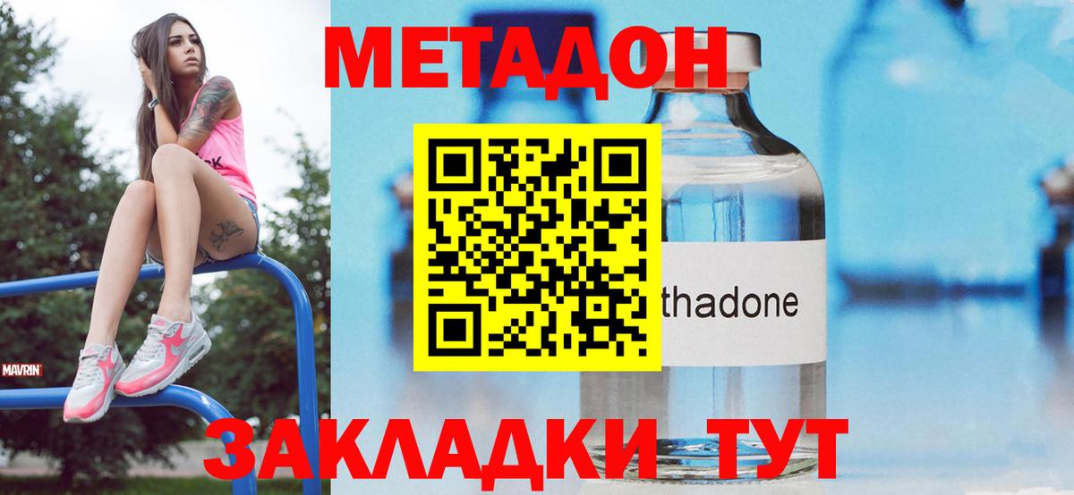 Новый Уренгой  Метадон кристалл  мега ссылка  Вход с VPN 