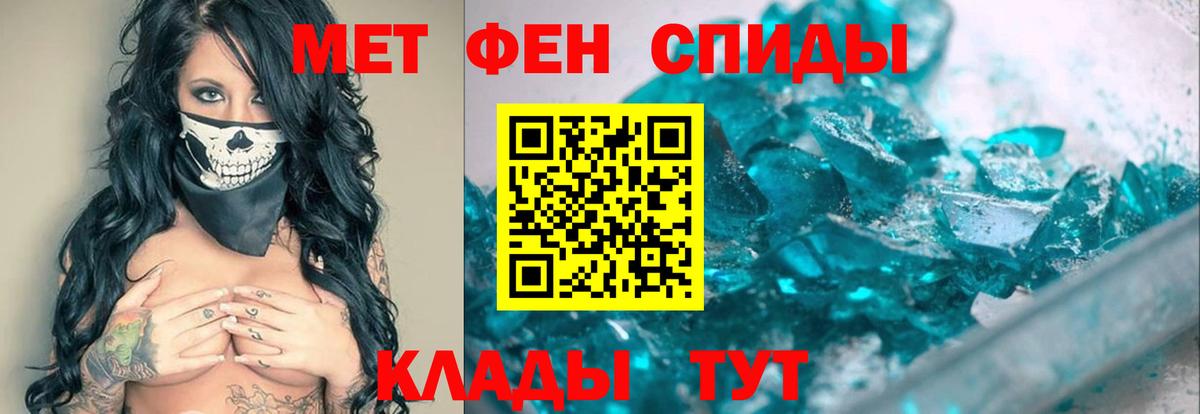 Первитин пудра Новый Уренгой